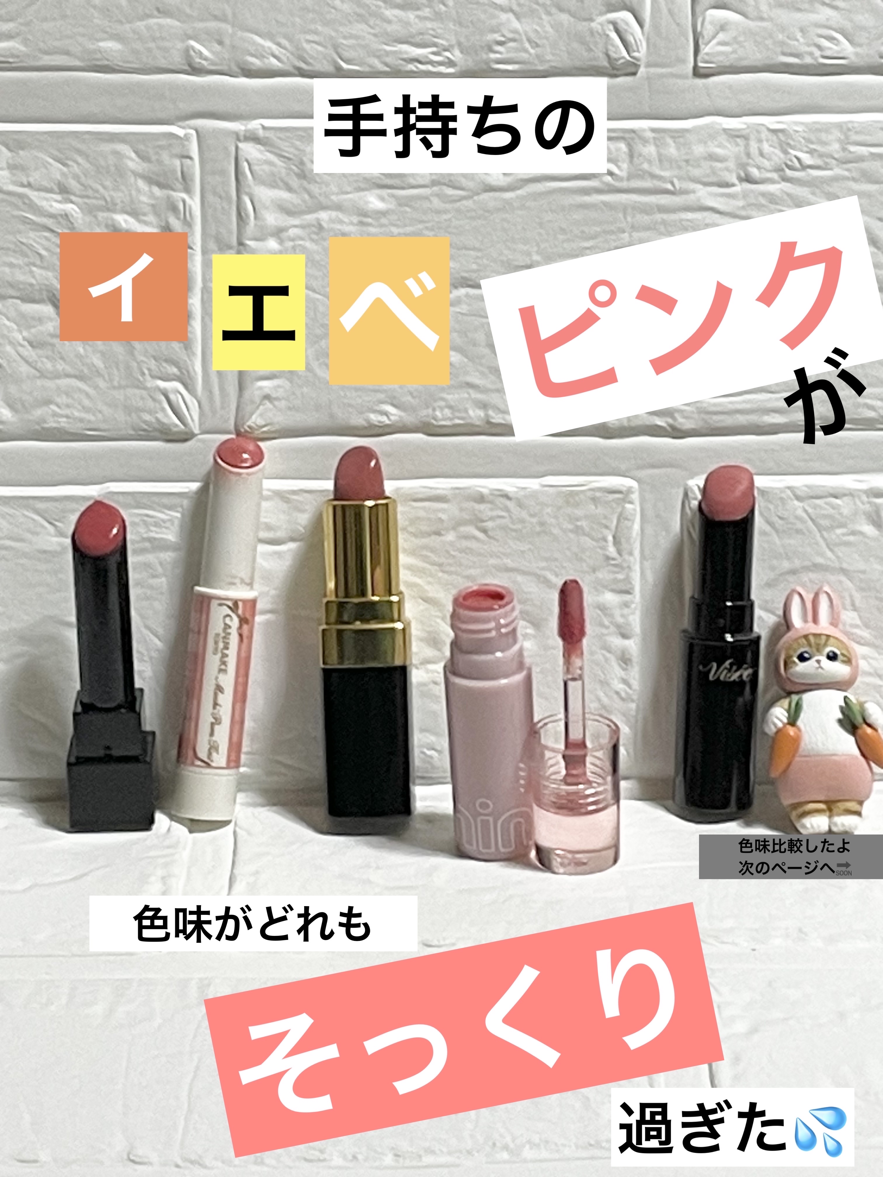 ルージュ ココ/CHANEL/口紅を使ったクチコミ（1枚目）