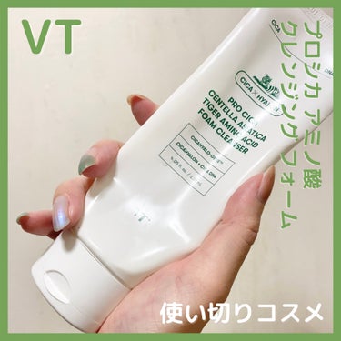 プロシカ アミノ酸 クレンジング フォーム/VT/洗顔フォームを使ったクチコミ（1枚目）