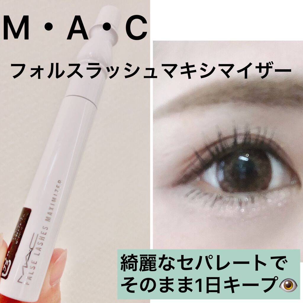 フォルス ラッシュ マキシマイザー/M・A・C/マスカラ下地を使ったクチコミ（1枚目）