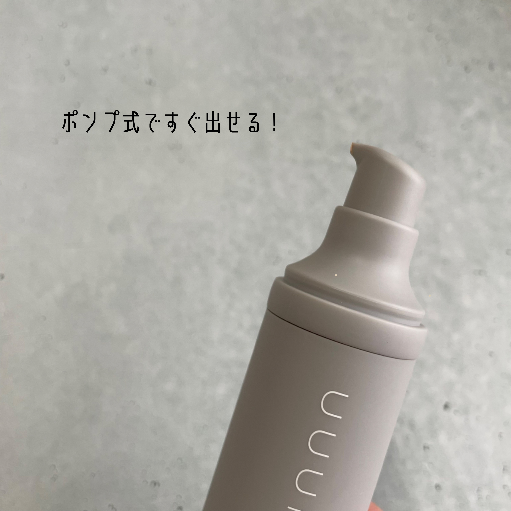 UVプライマー 01 GLOW(グロウ)/UUUNI/日焼け止めクリームを使ったクチコミ（3枚目）