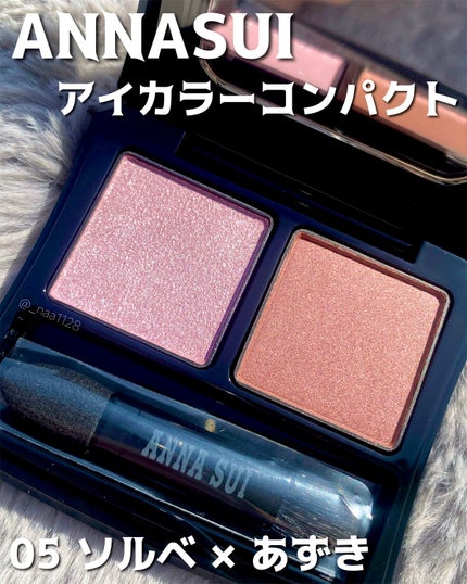 アイカラーコンパクト/ANNA SUI/アイシャドウパレットを使ったクチコミ(2枚目)