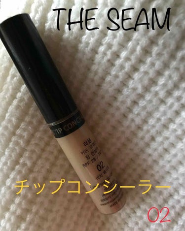 カバーパーフェクション チップコンシーラー/the SAEM/リキッドコンシーラーを使ったクチコミ（1枚目）