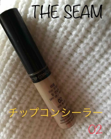 カバーパーフェクション チップコンシーラー/the SAEM/リキッドコンシーラーを使ったクチコミ(1枚目)