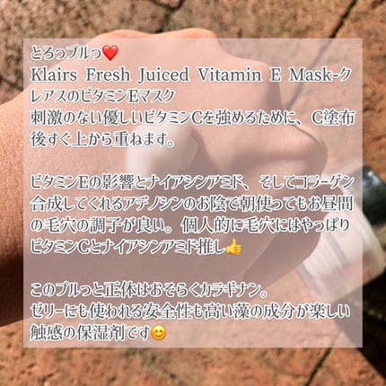 フレッシュリージュースドビタミンドロップ(35ml)/Klairs/美容液を使ったクチコミ(8枚目)