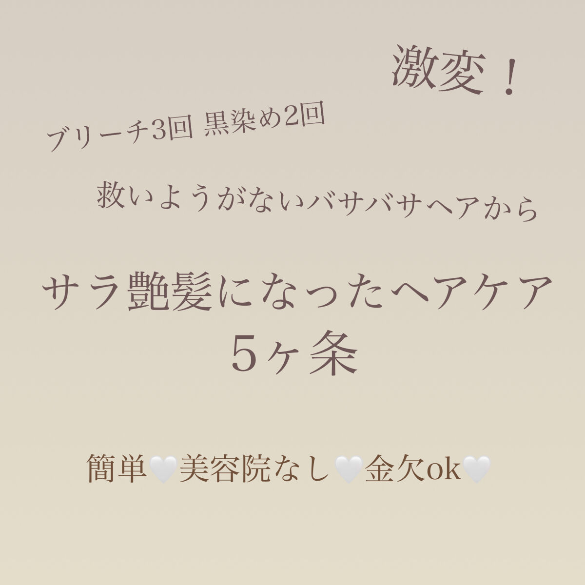 アクアデュウエナジー EX/MACHERIE/ヘアミルクを使ったクチコミ（1枚目）