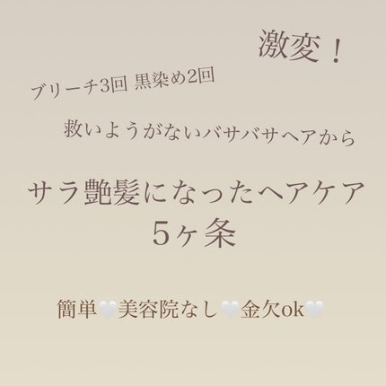 アクアデュウエナジー EX/MACHERIE/ヘアミルクを使ったクチコミ(1枚目)