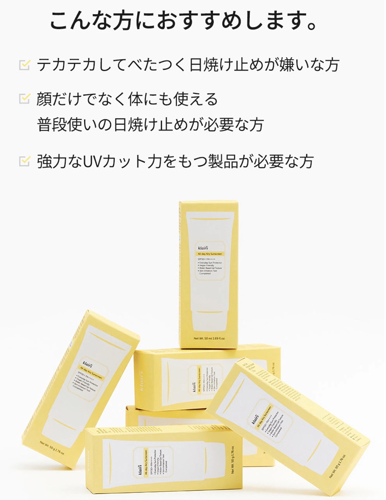 アリィー クロノビューティ ジェルUV EX 限定パッケージS(2023) 90g/アリィー/日焼け止めジェルを使ったクチコミ（3枚目）