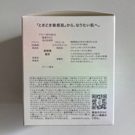 スキンリペアクリーム/d プログラム/フェイスクリームを使ったクチコミ(7枚目)