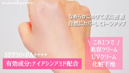 ミノン アミノモイスト エイジングケア デイクリームUV/ミノン/日焼け止めクリームを使ったクチコミ(3枚目)