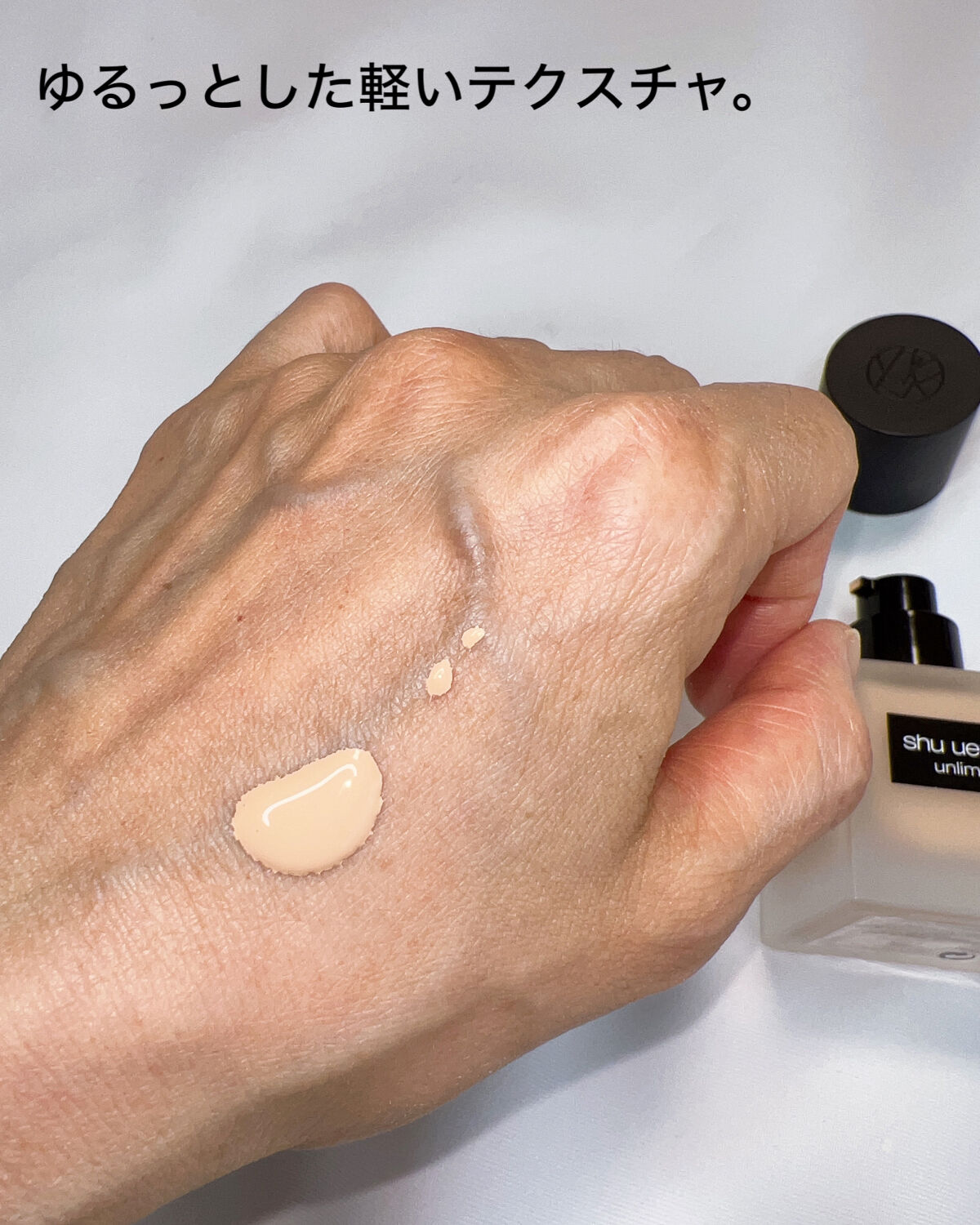 （旧）アンリミテッド ラスティング フルイド/shu uemura/リキッドファンデーションを使ったクチコミ（3枚目）