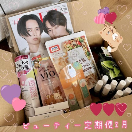 ビューティー定期便/bea’s up beauty book (ビーズアップ ビューティブック)/その他キットセットを使ったクチコミ(1枚目)