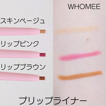 WHOMEE プリップライナーのクチコミ「マルチに使えるリップライナー💄
🌹WHOMEE　#提供
プリップライナー　全3色

なめらかに.....」（2枚目）