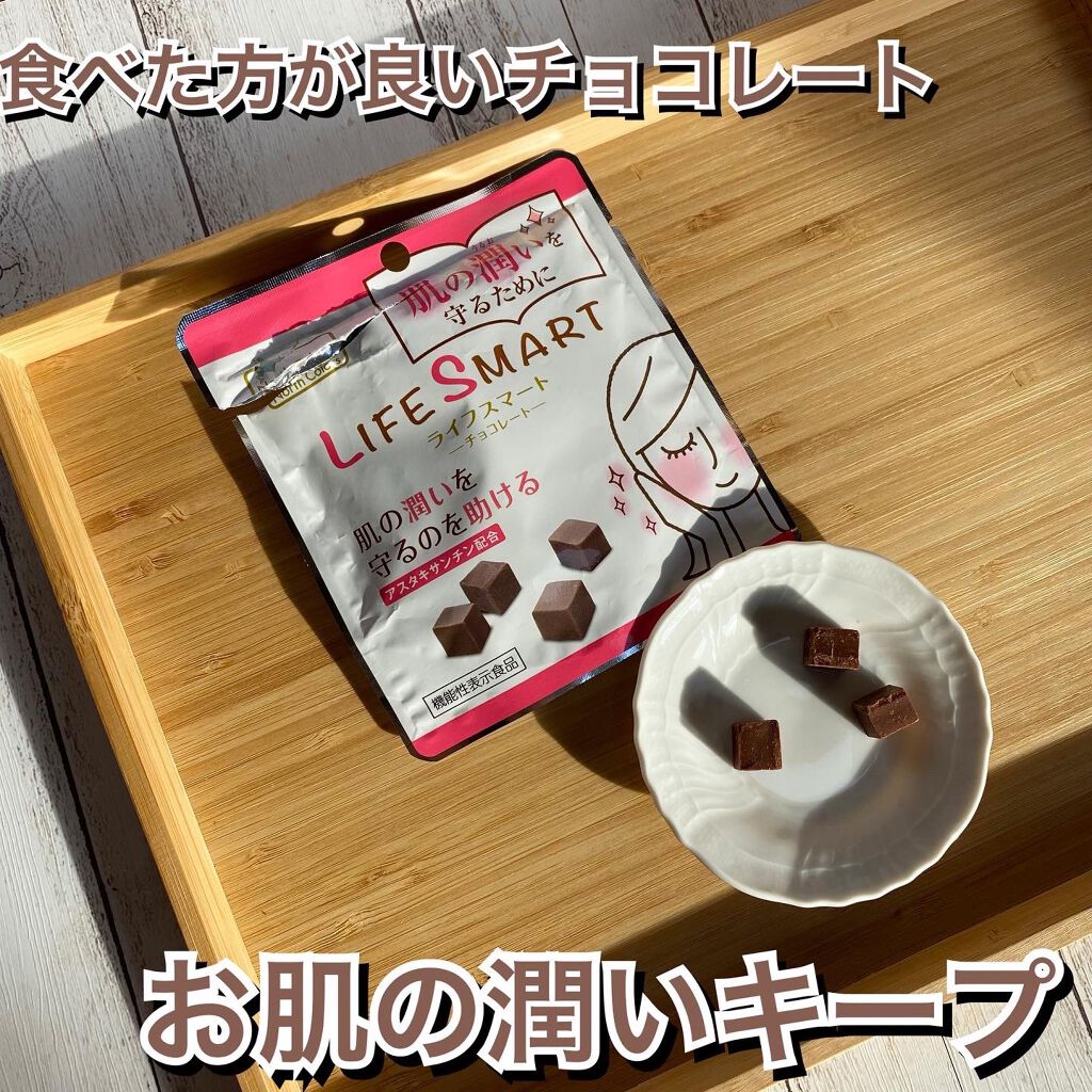 ライフスマートチョコレート/ノースカラーズ/食品を使ったクチコミ（1枚目）