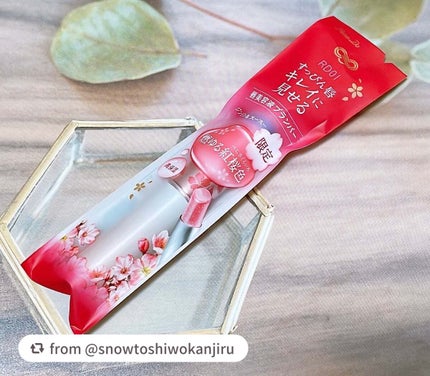 サクラヴェールリップ/パラドゥ/リップクリームを使ったクチコミ(2枚目)