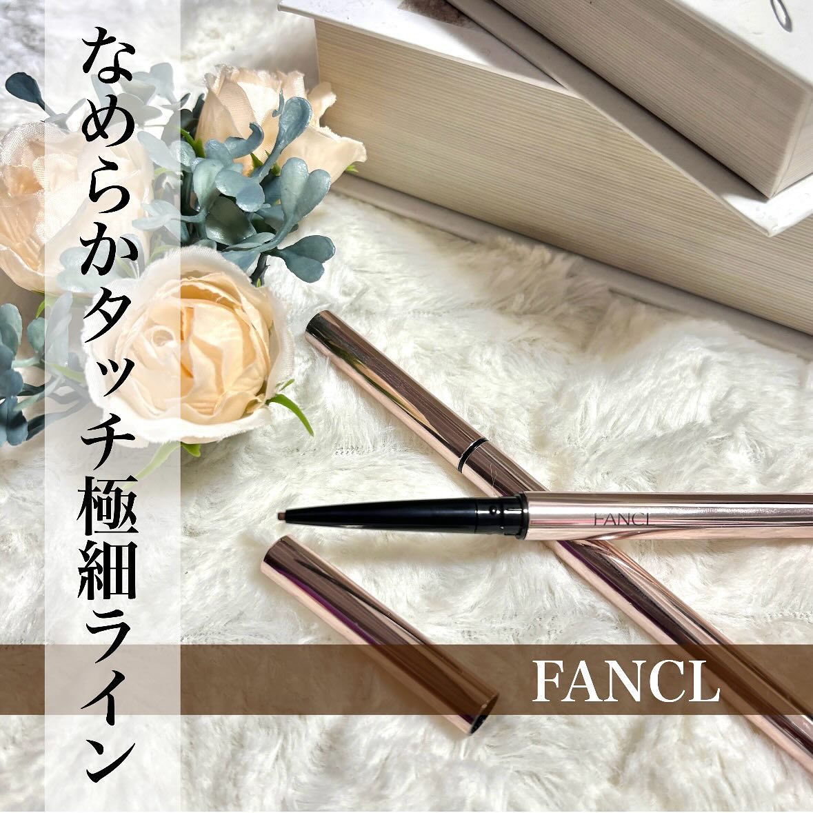 カラーロックシャープライナー/ファンケル/ペンシルアイライナーを使ったクチコミ（1枚目）