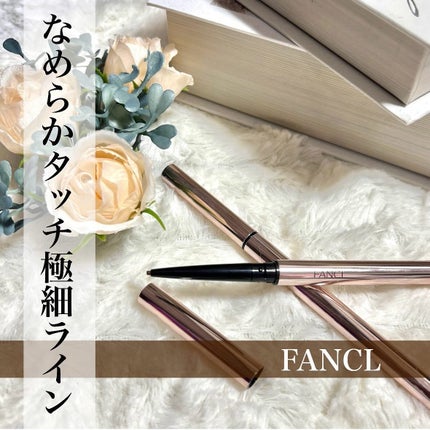 カラーロックシャープライナー/ファンケル/ペンシルアイライナーを使ったクチコミ(1枚目)