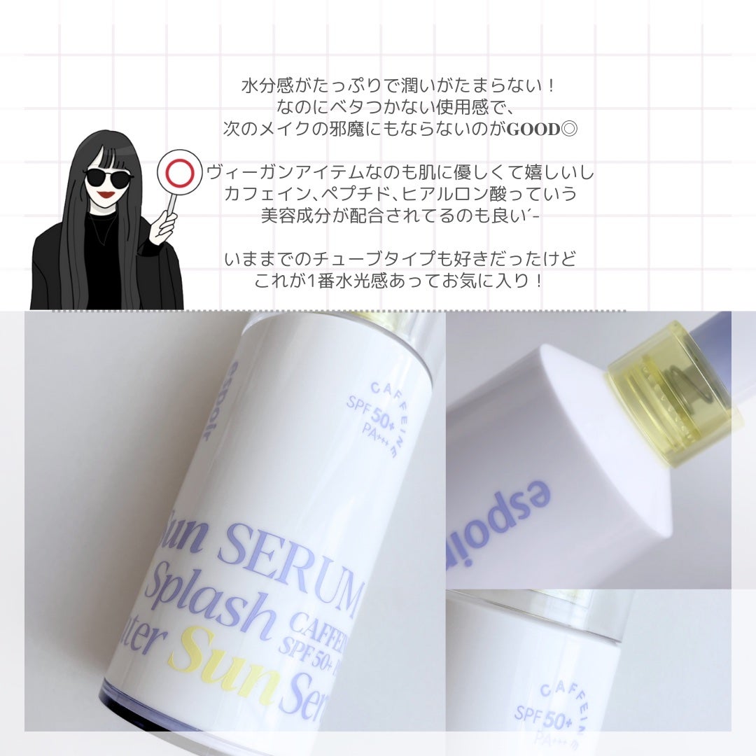 エスポア ウォータースプラッシュサンセラム/espoir/日焼け止めクリームを使ったクチコミ(4枚目)