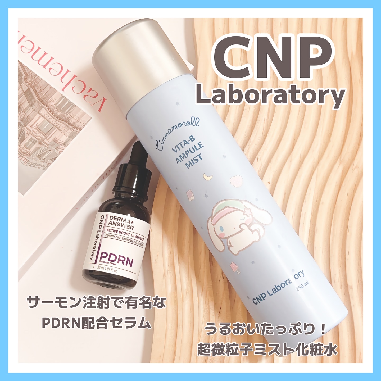 ビタBアンプルミスト/CNP Laboratory/ミスト状化粧水を使ったクチコミ（1枚目）