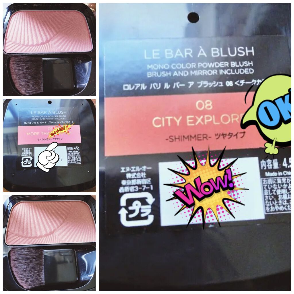 ル バー ア ブラッシュ 01 モアザンイナフ/ロレアル パリ/パウダーチークを使ったクチコミ（1枚目）
