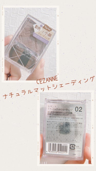 
［CEZANNE ナチュラルマットシェーディング］


こんばんは🌟
ことはです👏


今回の商品は、今日のメイクシリーズでも登場した事ありますが、CEZANNE ナチュラルマットシェーディング 02