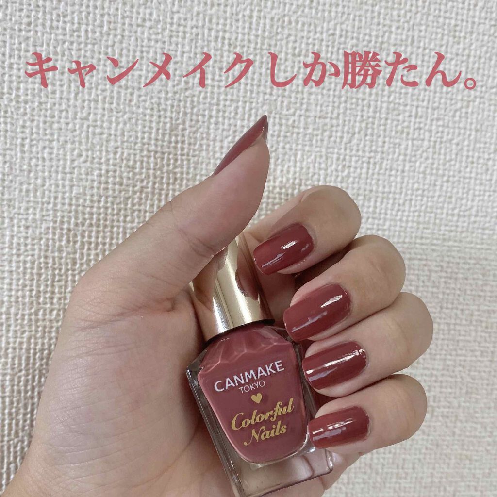 カラフルネイルズ/キャンメイク/マニキュアを使ったクチコミ(1枚目)