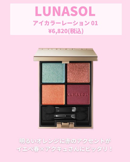 エレガンス ヌーヴェル アイズ/Elégance/アイシャドウパレットを使ったクチコミ(4枚目)