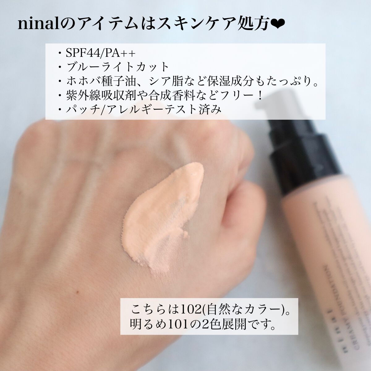 ninal クリーミィファンデーション 102/ninal/クリーム・エマルジョンファンデーションを使ったクチコミ（2枚目）