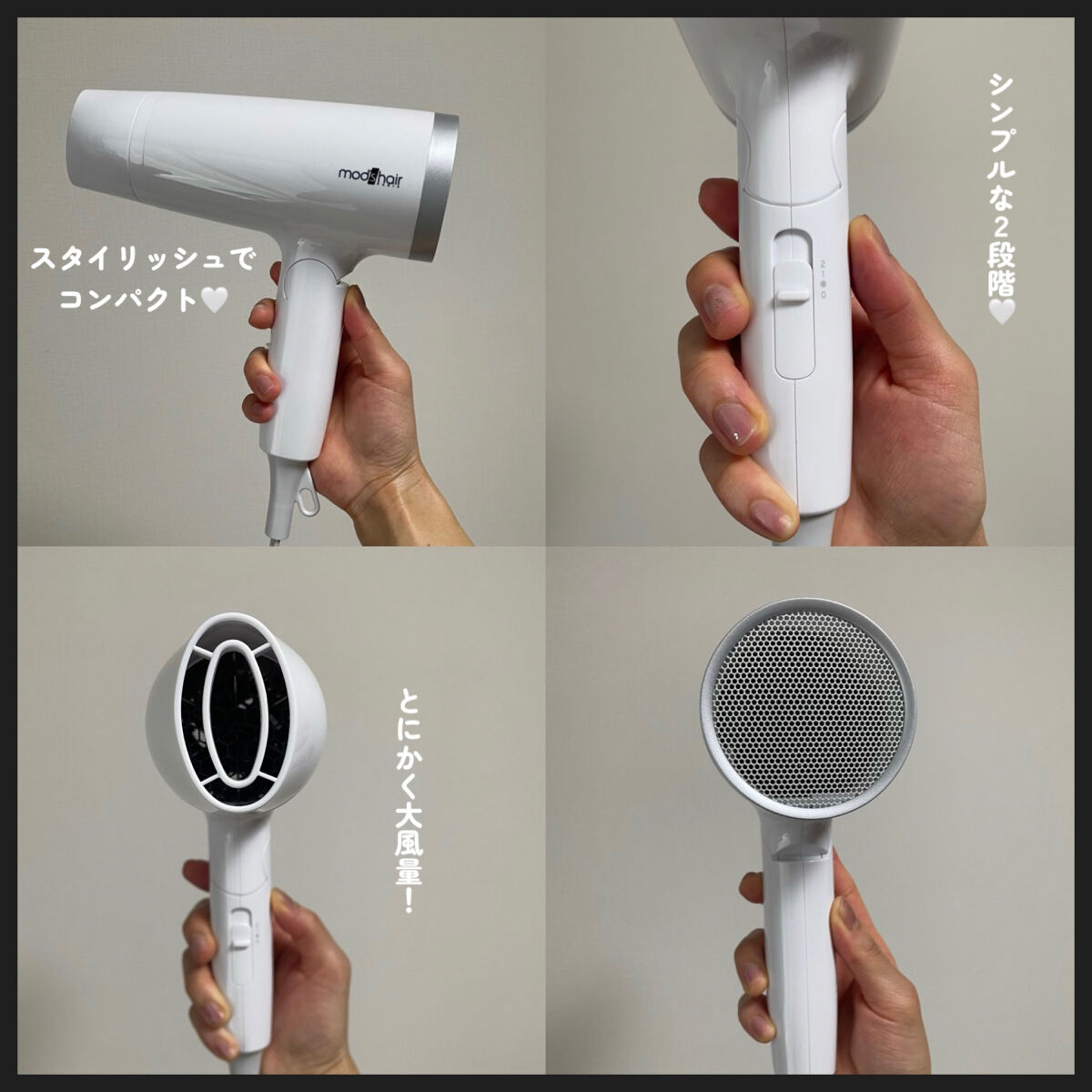 スタイリッシュ マイナスイオンヘアードライヤー（MHD-1220-W）/mod's hair/ドライヤーを使ったクチコミ（3枚目）