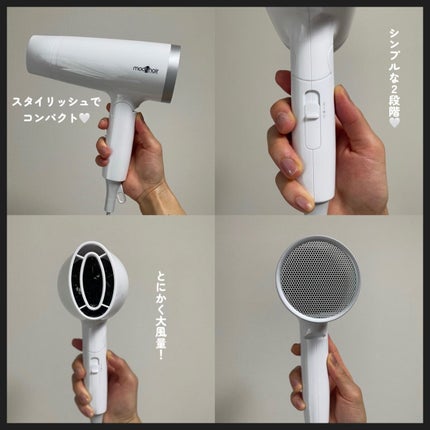 mod's hair スタイリッシュ マイナスイオンヘアードライヤー(MHD-1220-W)のクチコミ「\速乾ヘアドライヤー🖤/
mod's hair
スタイリッシュ マイナスイオンヘアードライヤ.....」(3枚目)