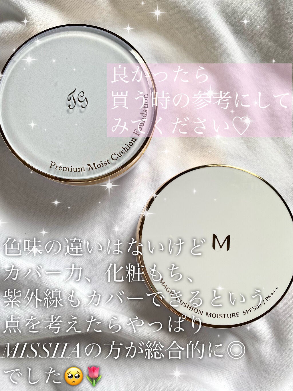 M クッション ファンデーション(モイスチャー)/MISSHA/クッションファンデーションを使ったクチコミ(9枚目)