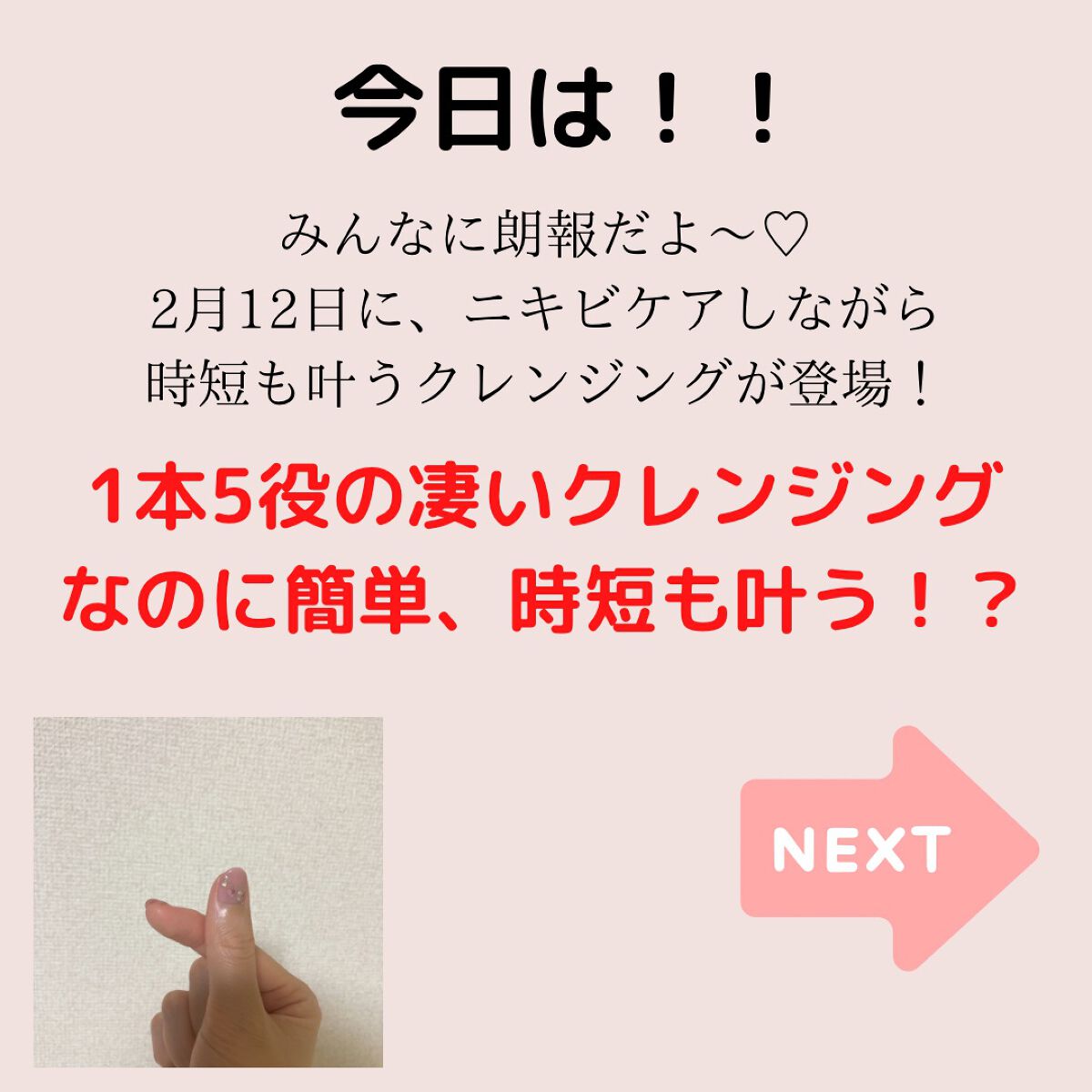 ビタミンスクラブクレンジング/Fru:C/クレンジングジェルを使ったクチコミ(2枚目)