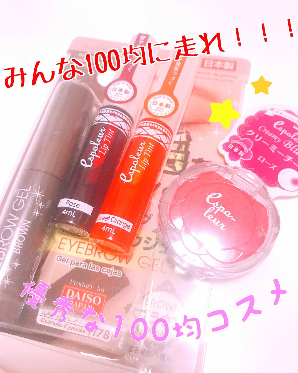 エスポルール リップティント/エスポルール/リップティントを使ったクチコミ（1枚目）