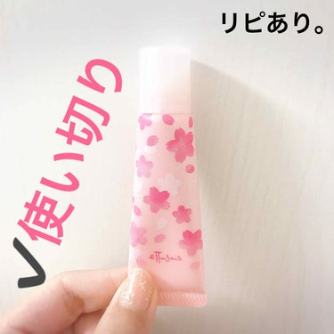 ettusais リップエッセンスa(カラー)のクチコミ「【エテュセ リップエッセンスa(カラー)】
内容量:10g   値段:
⚠️注意⚠️2枚目唇ド.....」（1枚目）