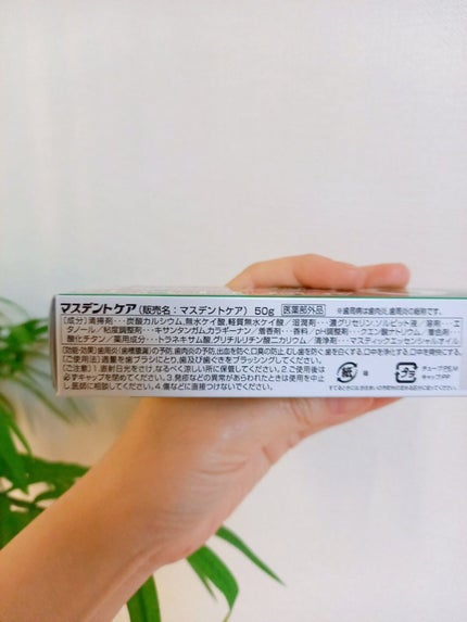 マスデント/ゼリア新薬工業/歯磨き粉を使ったクチコミ(2枚目)