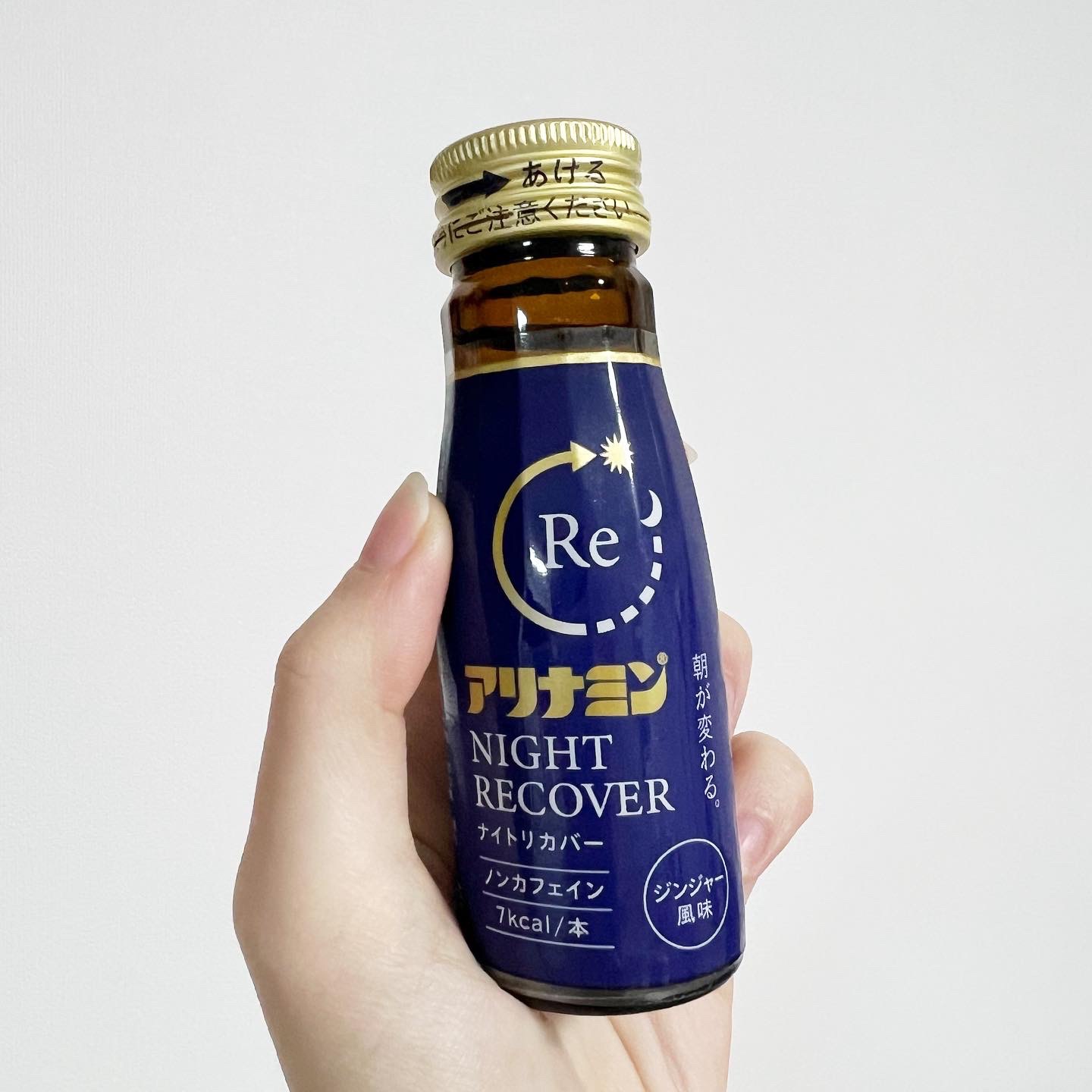 アリナミン ナイトリカバー/アリナミン製薬/栄養ドリンクを使ったクチコミ（1枚目）