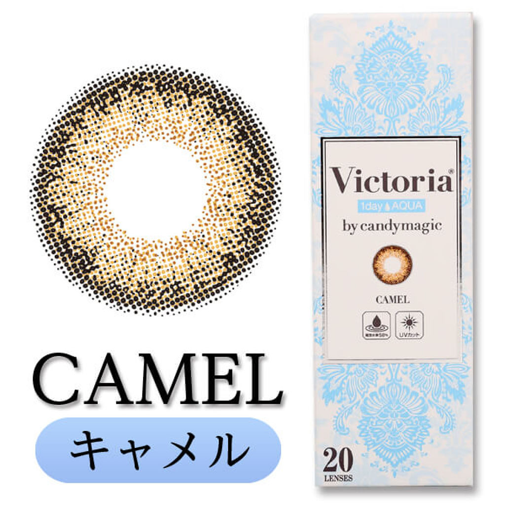 Victoria 1day AQUA by candy  magic キャメル