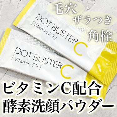 choco on LIPS 「ドットバスター¥1,540（税込）0.5g×30包＜シトラスア..」（1枚目）