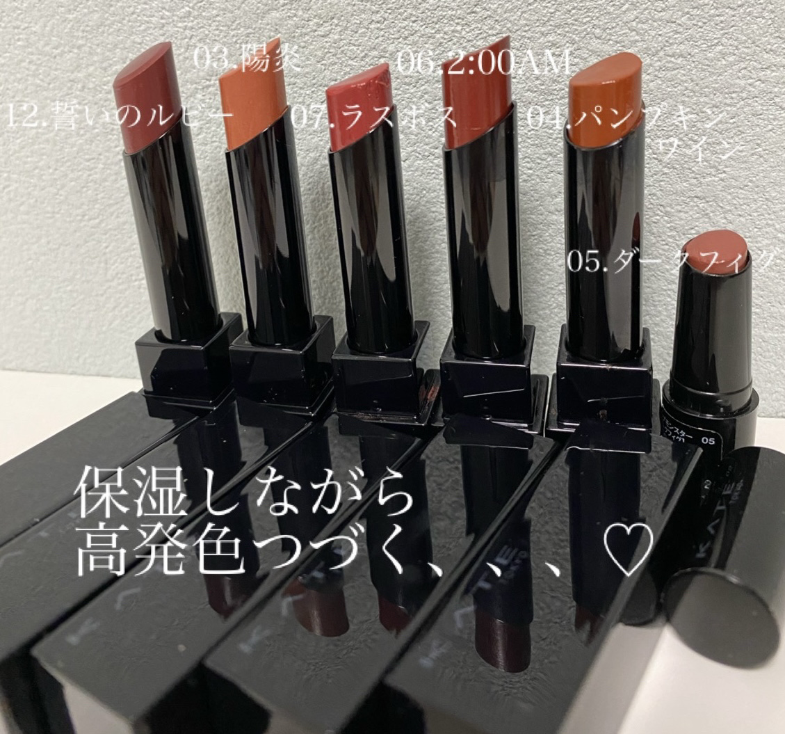 ケイト リップモンスター/KATE/口紅を使ったクチコミ（3枚目）