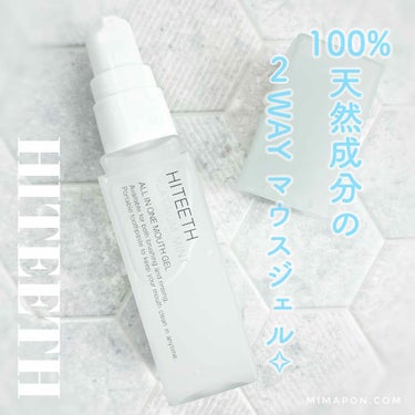 HITEETH ALL IN ONE MOUTH GEL/R&/歯磨き粉を使ったクチコミ（1枚目）