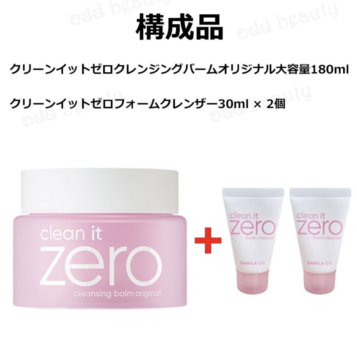 クリーンイットゼロ フォームクレンザー/BANILA CO/洗顔フォームを使ったクチコミ（3枚目）