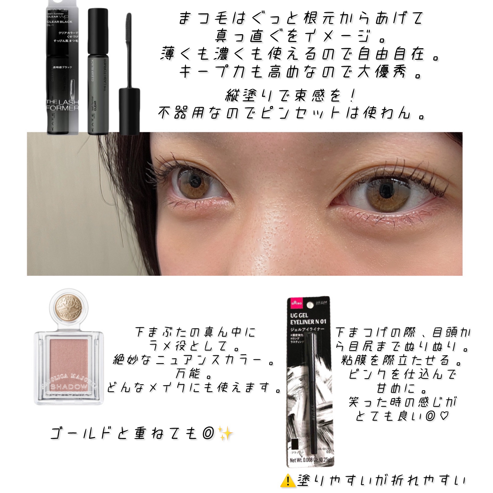  UR GLAM　GEL EYELINER スモーキーピンク/U R GLAM/ジェルアイライナーを使ったクチコミ（3枚目）