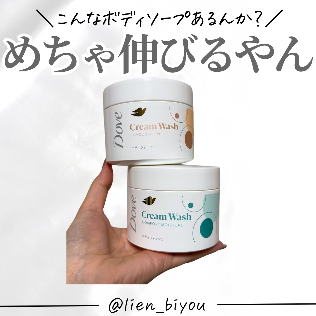 ダヴ クリームボディウォッシュ コンフォートモイスチャー/ダヴ/ボディソープを使ったクチコミ（1枚目）