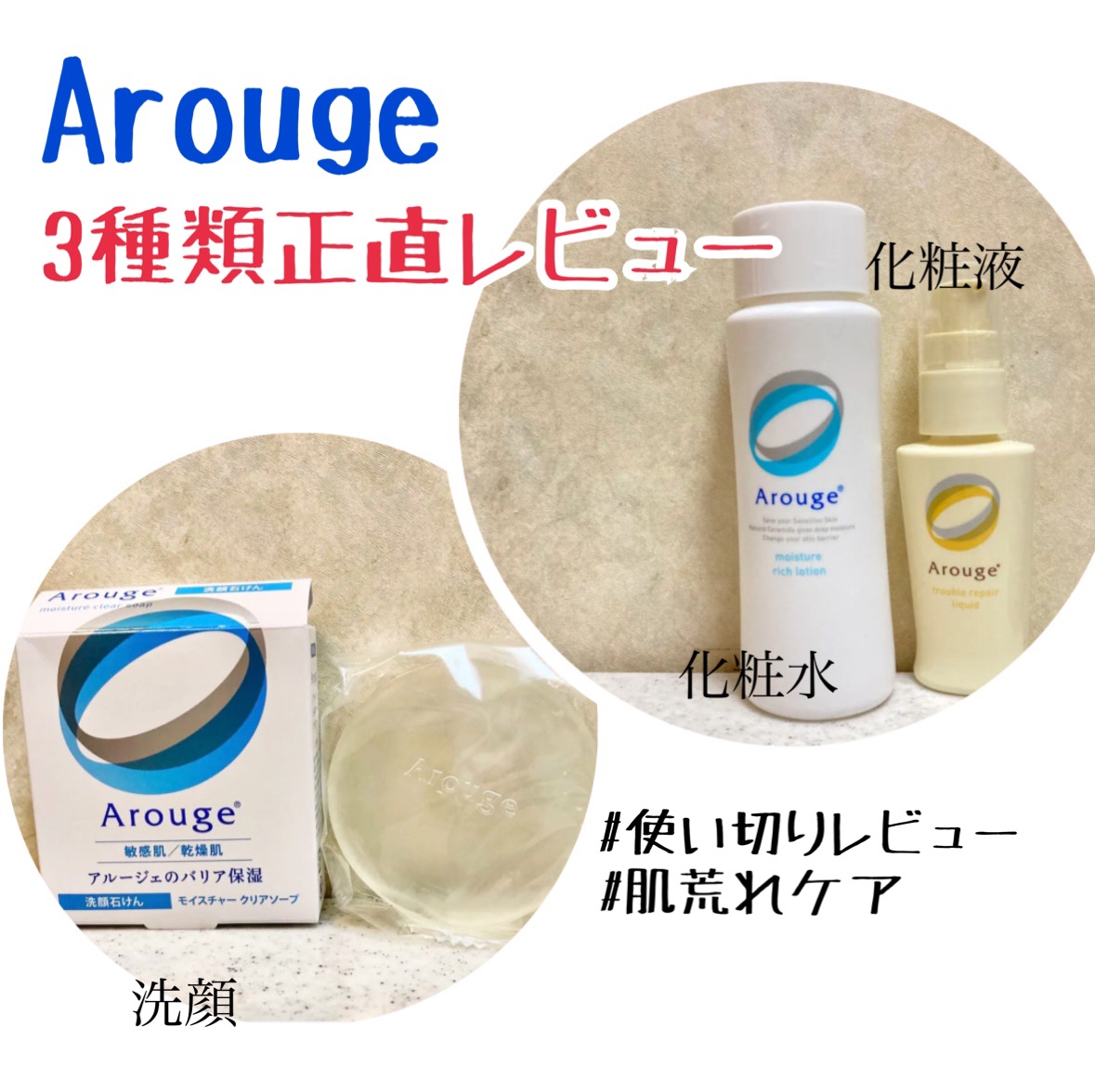 トラブルリペア リキッド/アルージェ/美容液を使ったクチコミ（1枚目）