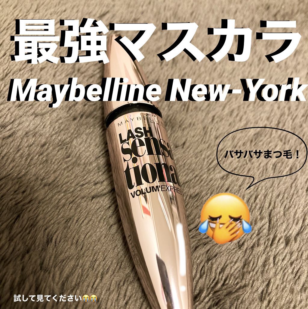 ボリューム エクスプレス ラッシュセンセーショナル/MAYBELLINE NEW YORK/マスカラを使ったクチコミ（1枚目）