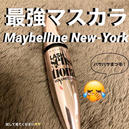 ボリューム エクスプレス ラッシュセンセーショナル/MAYBELLINE NEW YORK/マスカラを使ったクチコミ(1枚目)