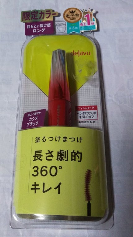 「塗るつけまつげ」ロングタイプ/デジャヴュ/マスカラを使ったクチコミ(1枚目)