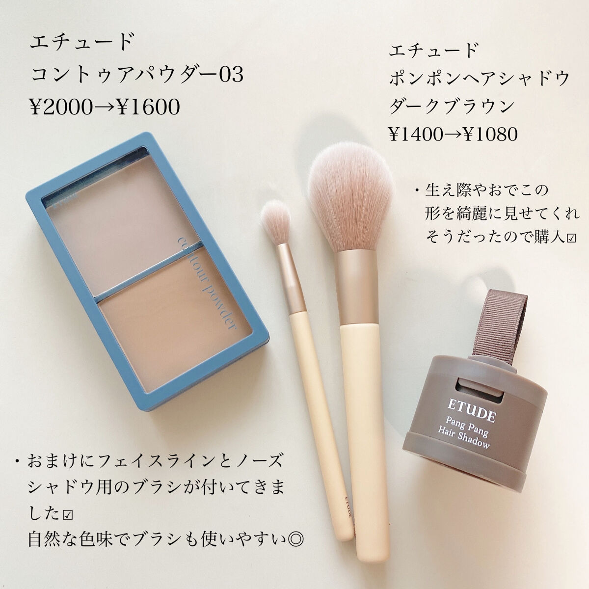 コントゥアパウダー/ETUDE/シェーディングを使ったクチコミ（2枚目）