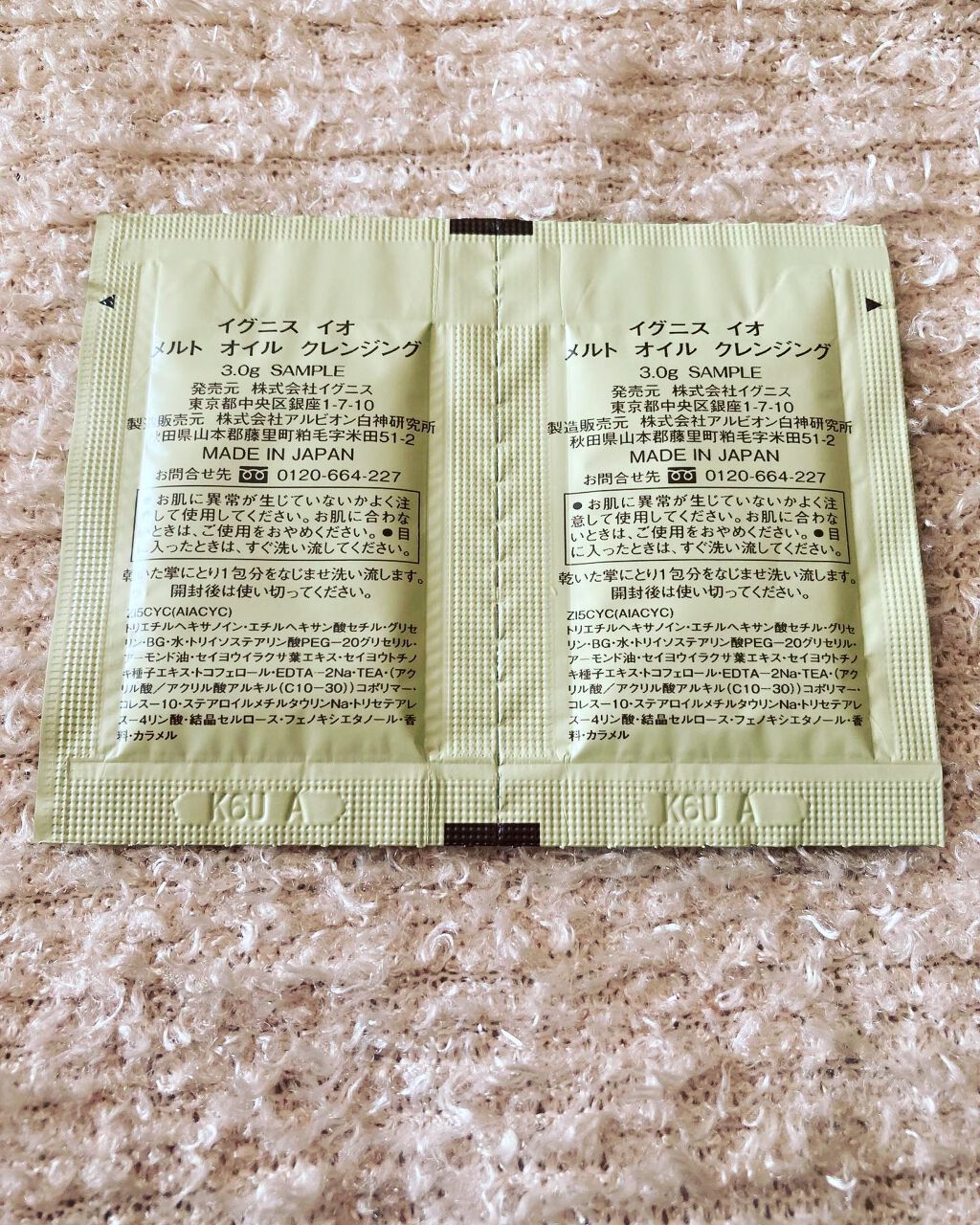 イグニス イオ メルト オイル クレンジング/IGNIS/クレンジングジェルを使ったクチコミ(2枚目)