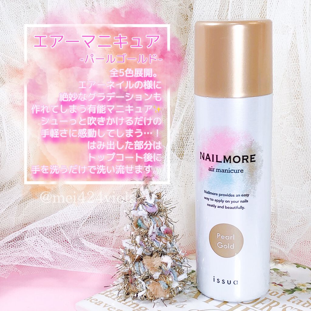 エアーマニキュア/NAILMORE/マニキュアを使ったクチコミ(4枚目)