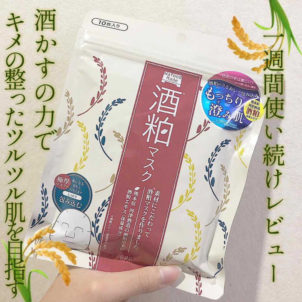 ワフードメイド 酒粕マスク/pdc/シートマスク・パックを使ったクチコミ（1枚目）